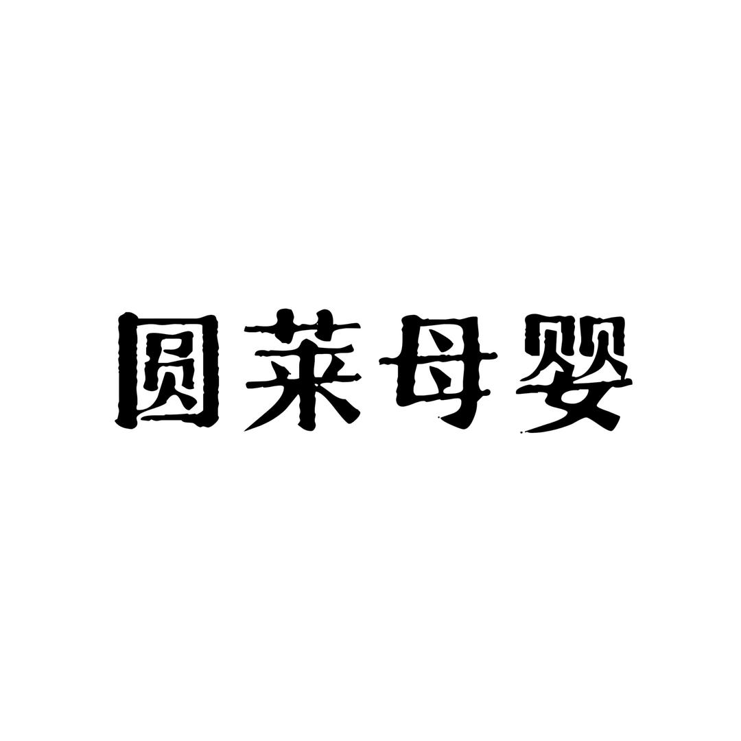 圆莱母婴优选