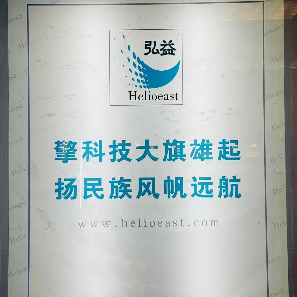弘益