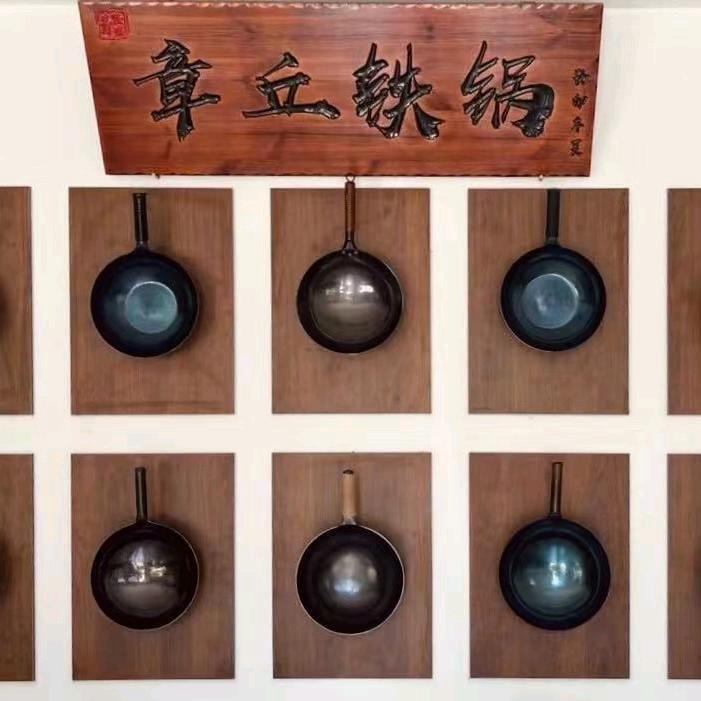 章师傅章丘铁锅手工锅