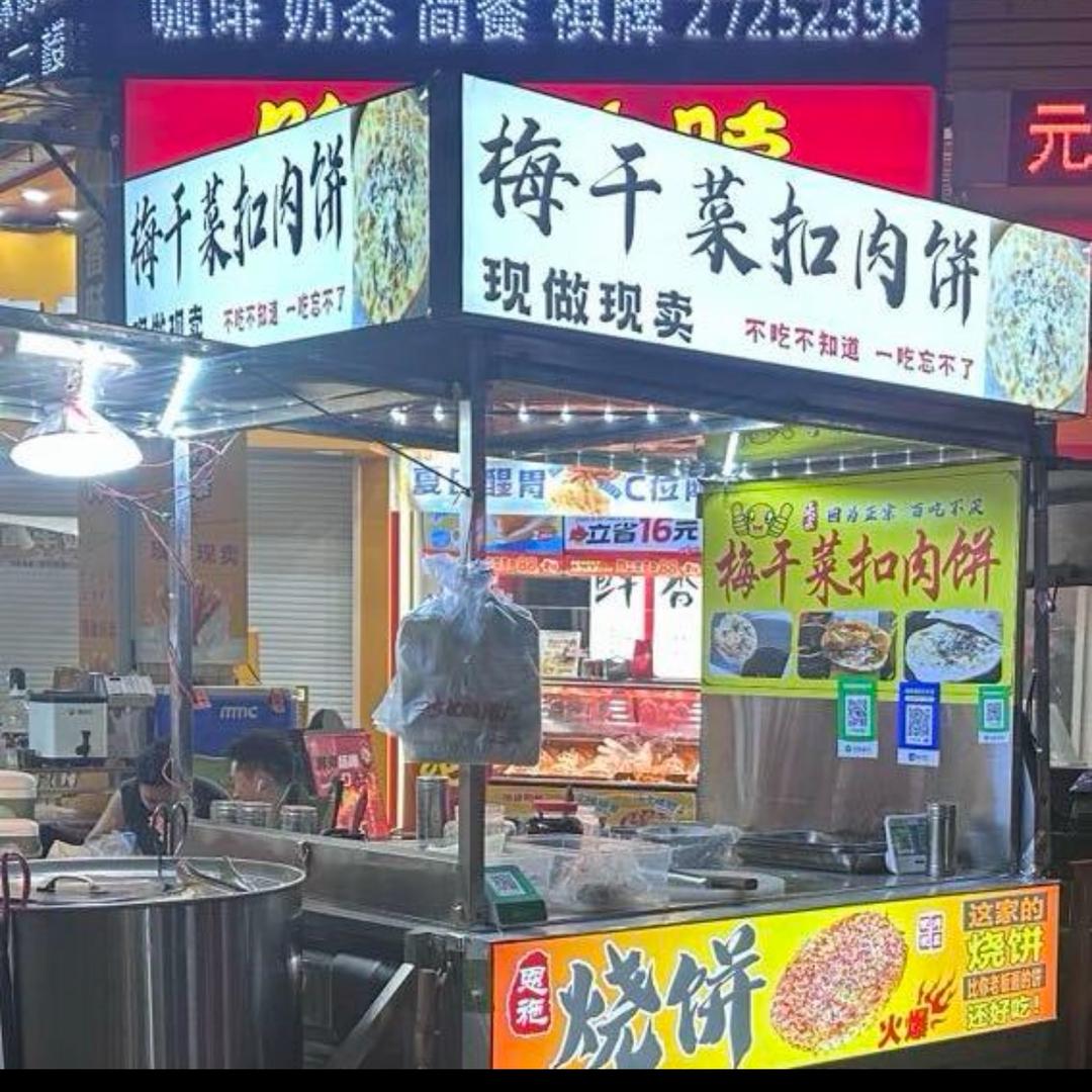 烧饼哥（播州区南白万寿广场）