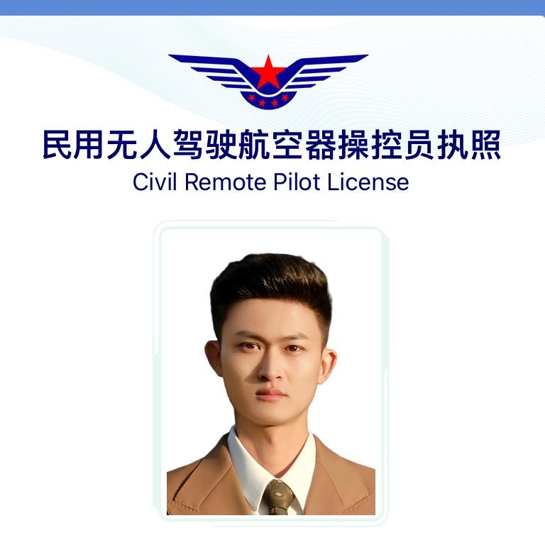 紫云蓝威通航无人机执照培训中心