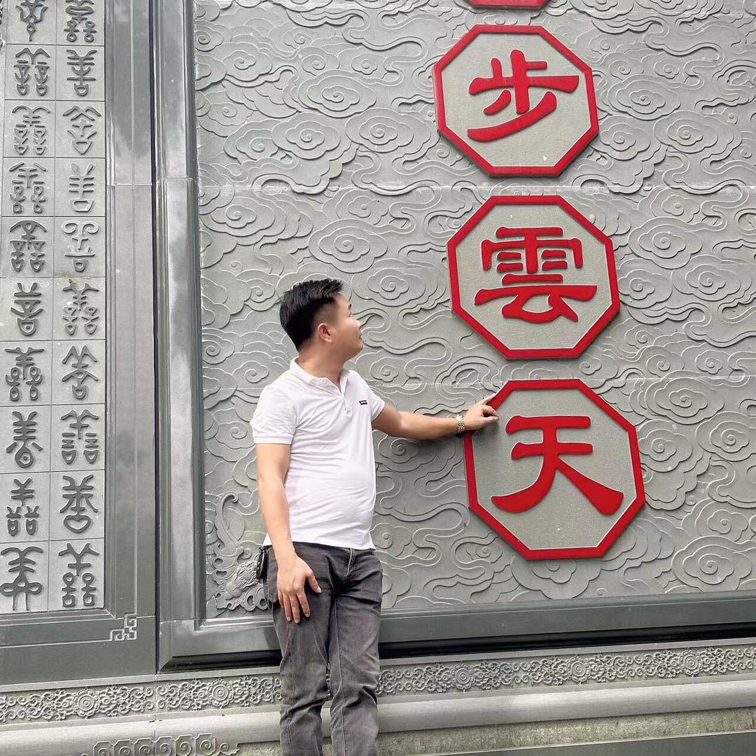【吉.祥.中.云】