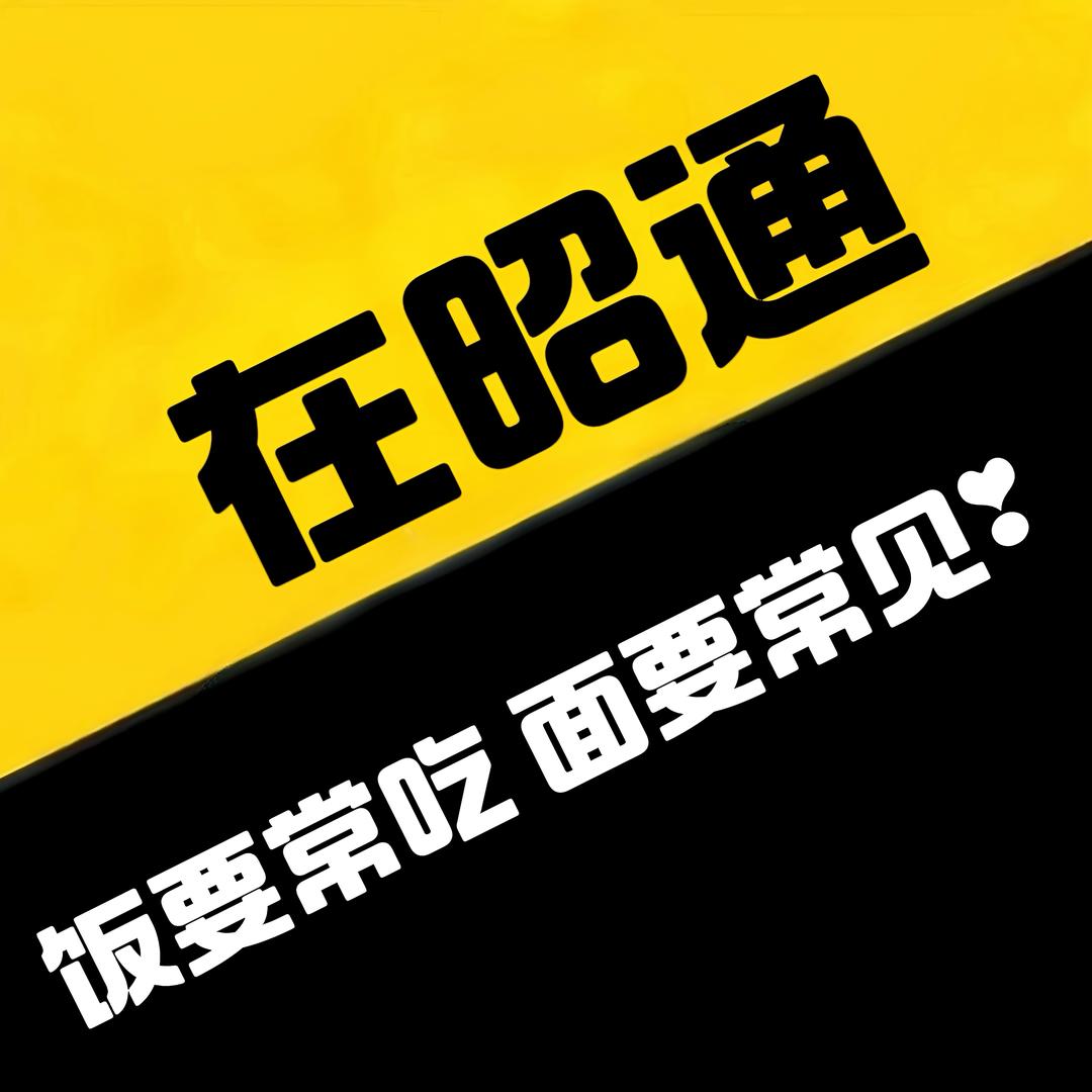 昭通城吃喝玩乐