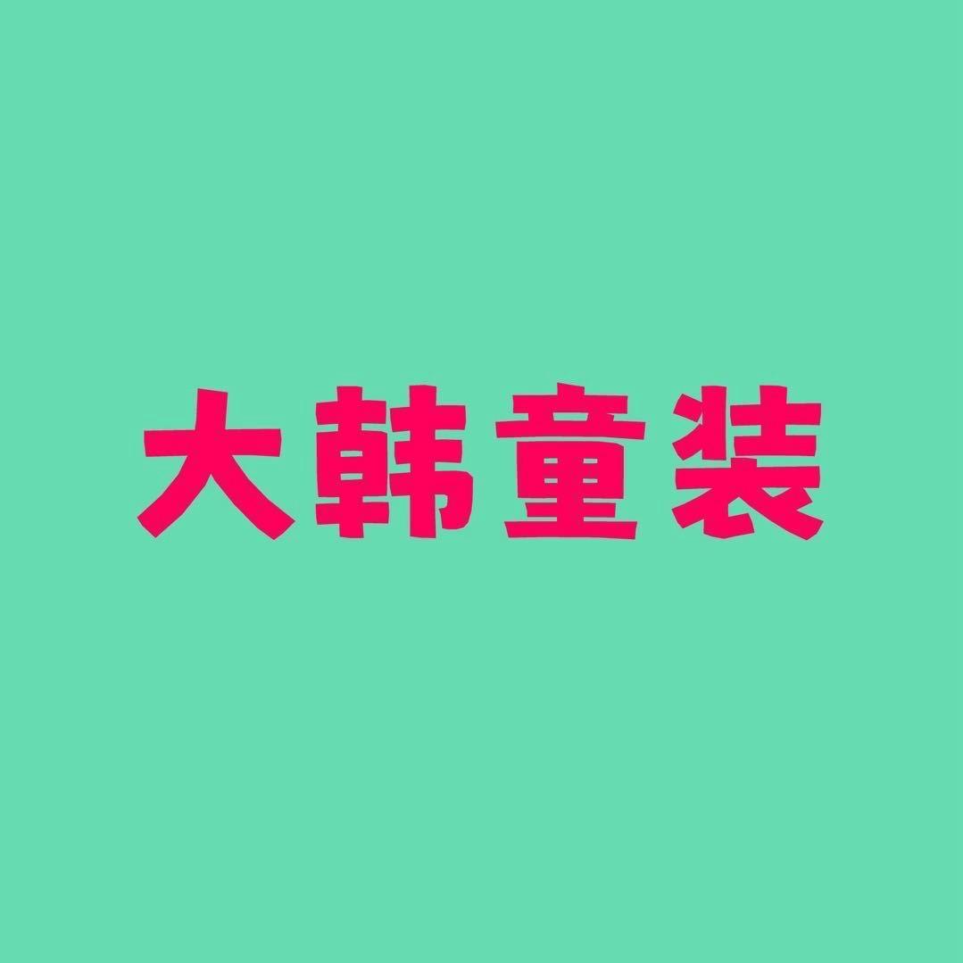 大韩牛仔童装