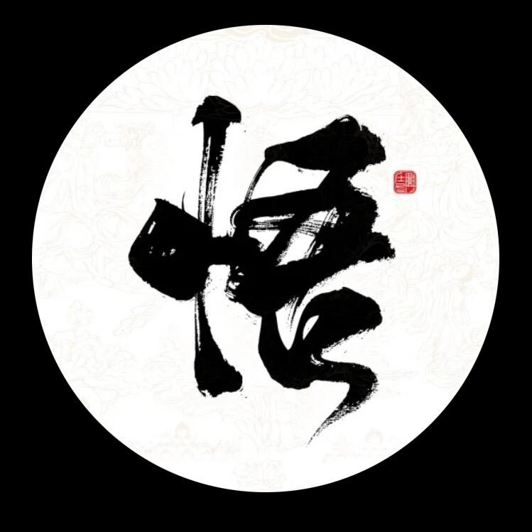 水云身