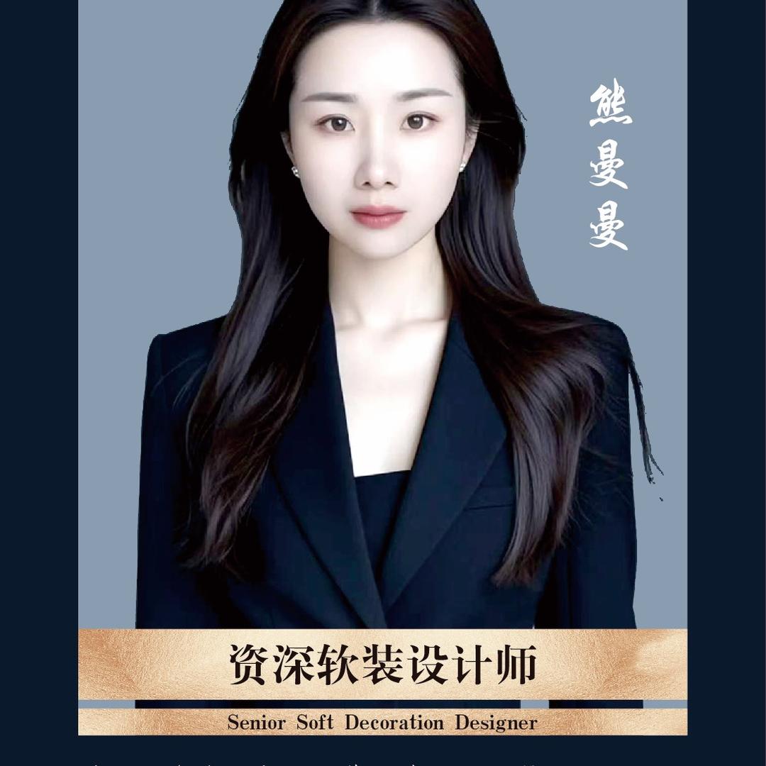 熊二  英伦世家窗帘 软装