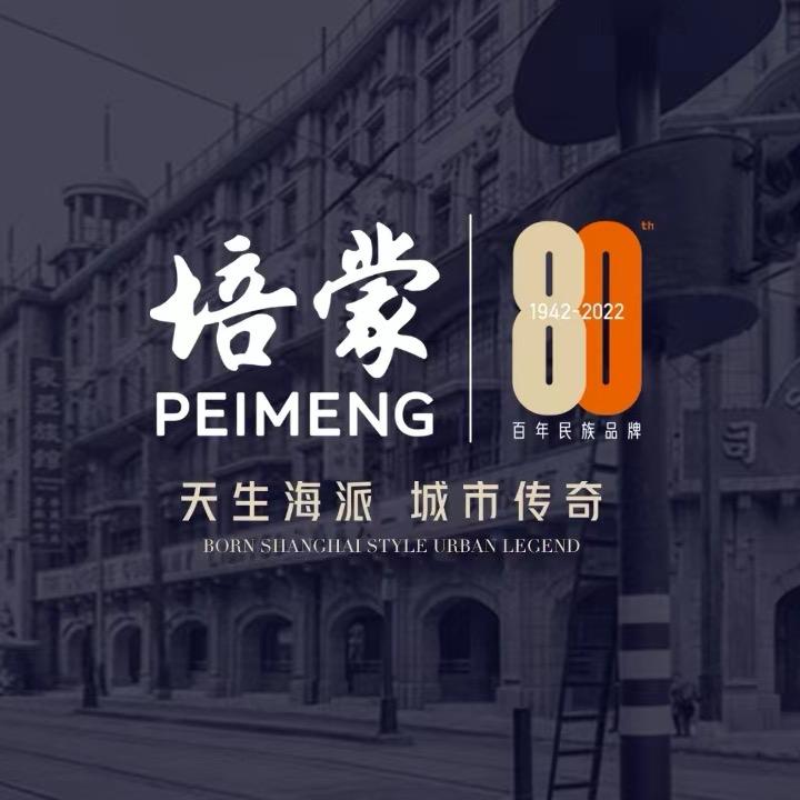 PEI MENG培蒙曹县店