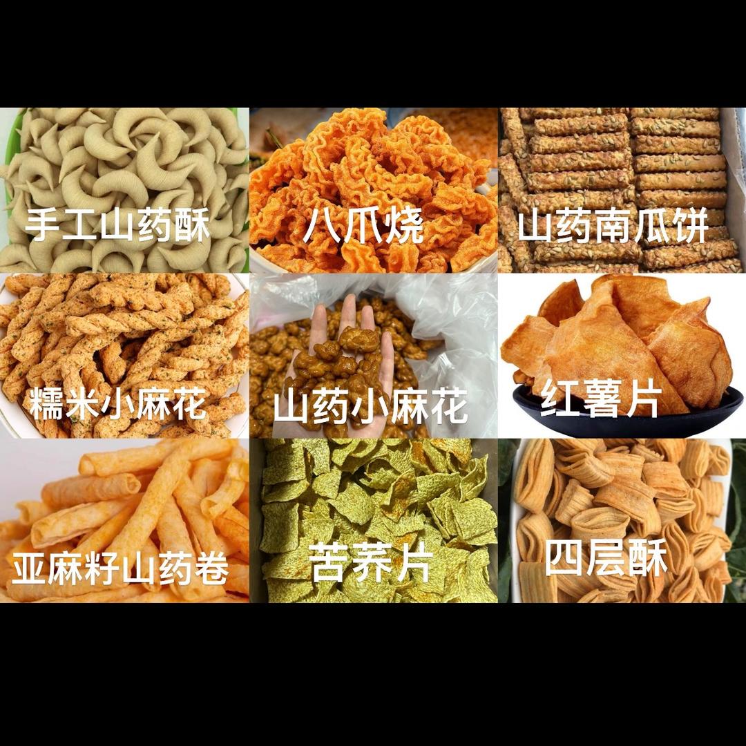 鸡泽县冀美膨化食品厂