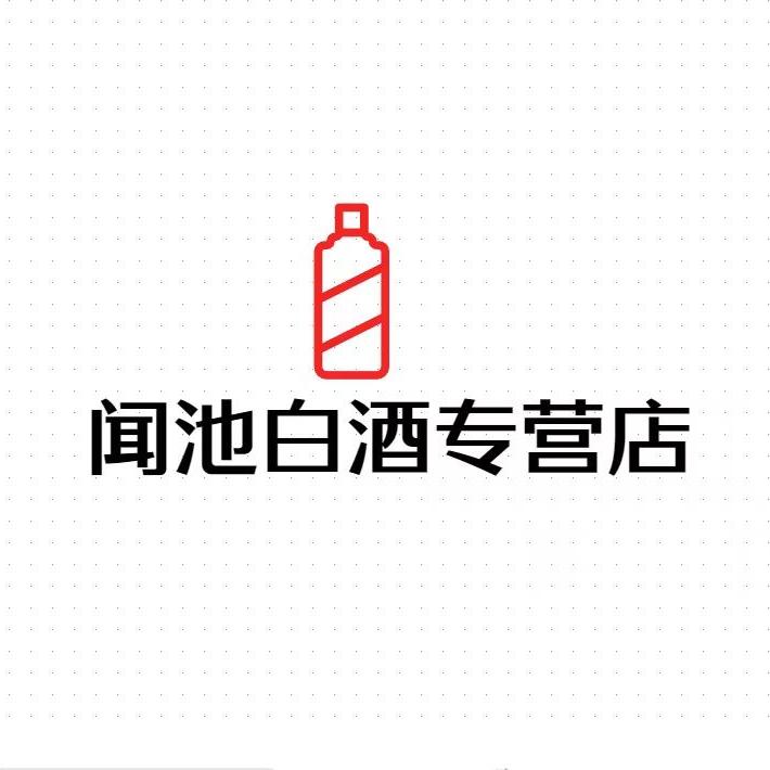 闻池白酒专营店