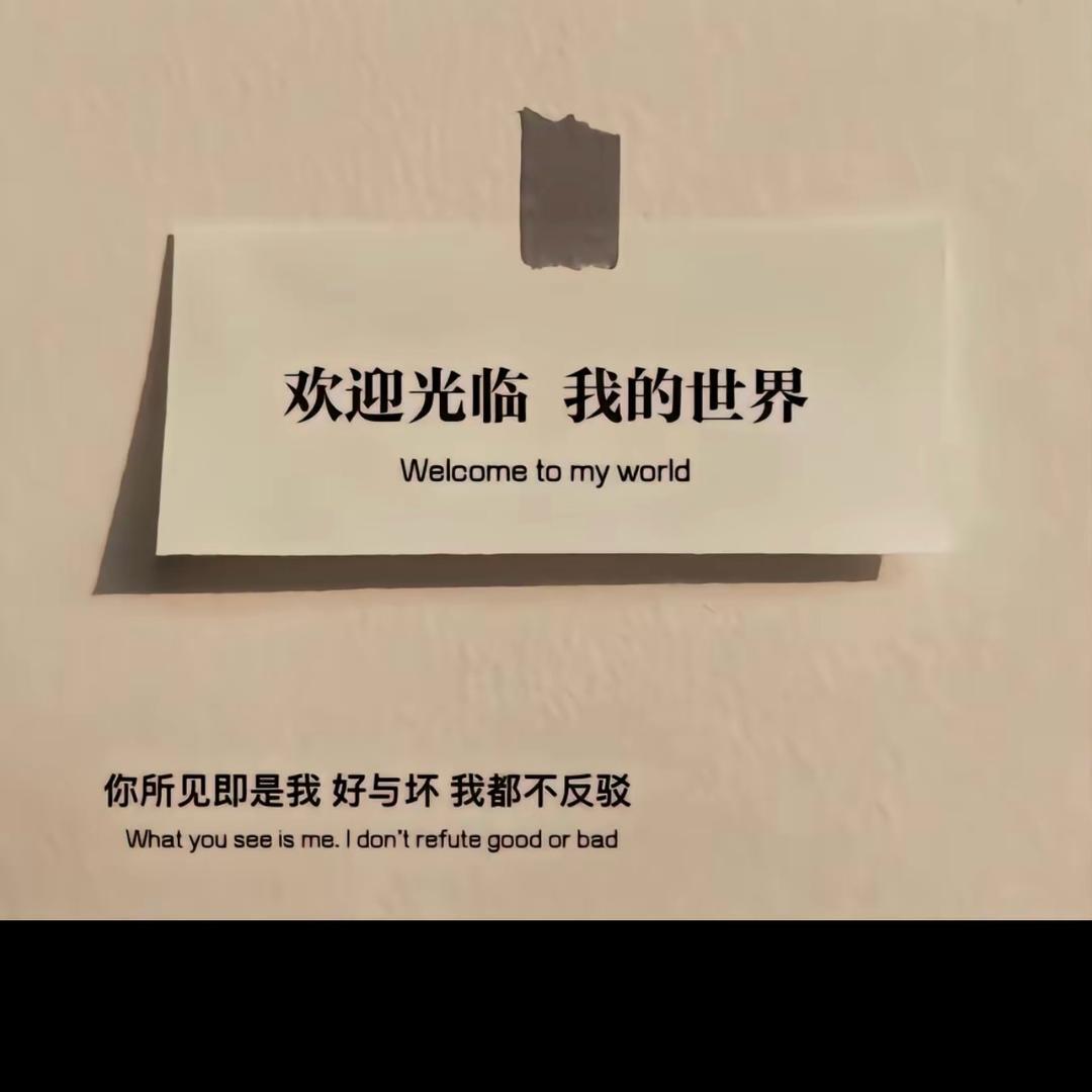 戏中人