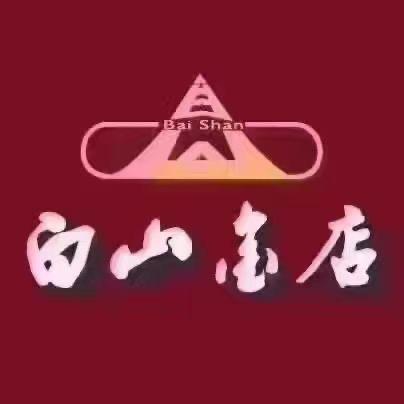 白山珠宝宽甸店严选