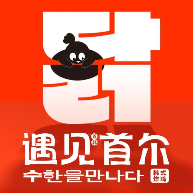 遇见首尔芝士炸鸡