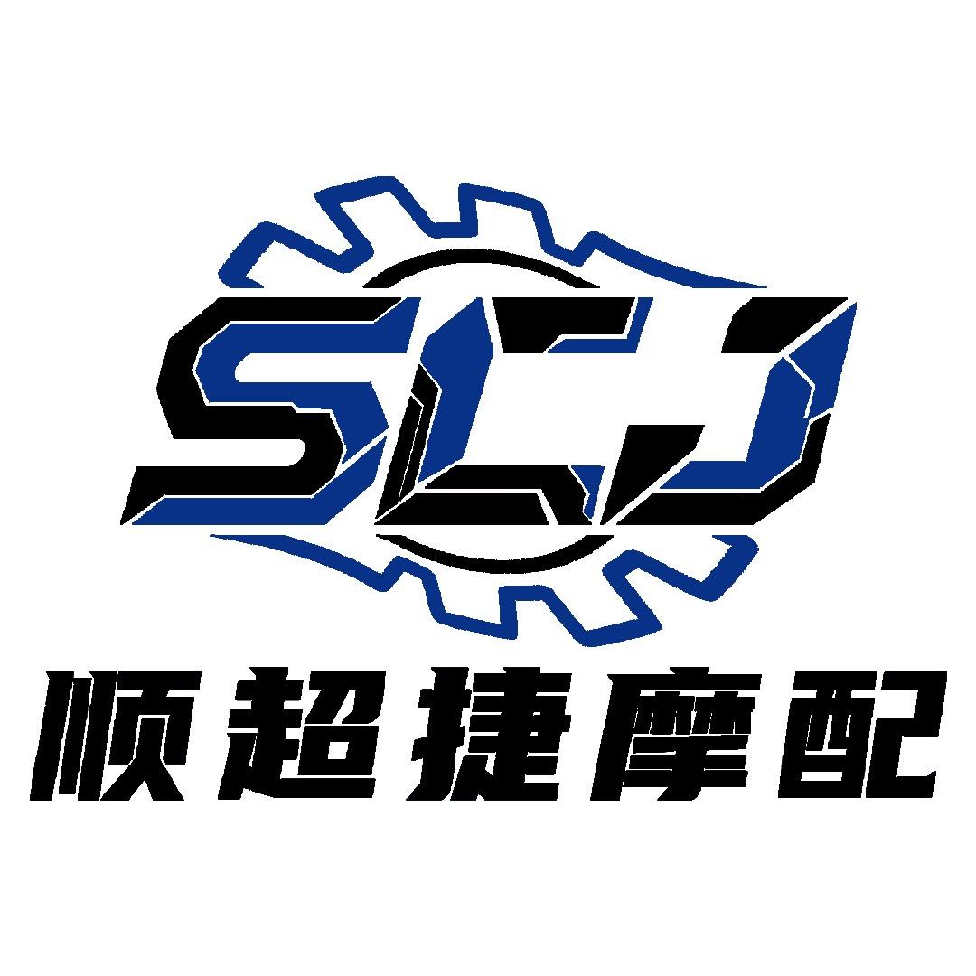 顺超捷摩配
