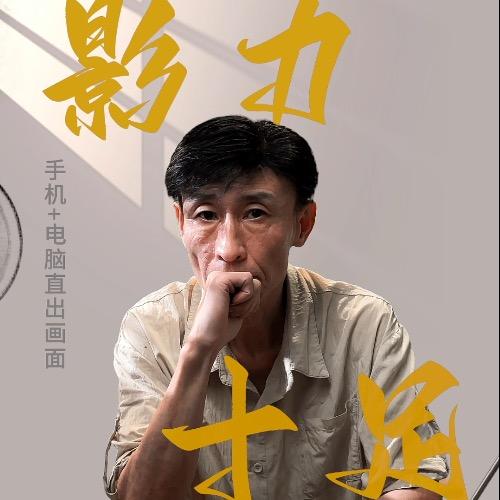 影力十足 直播间搭建