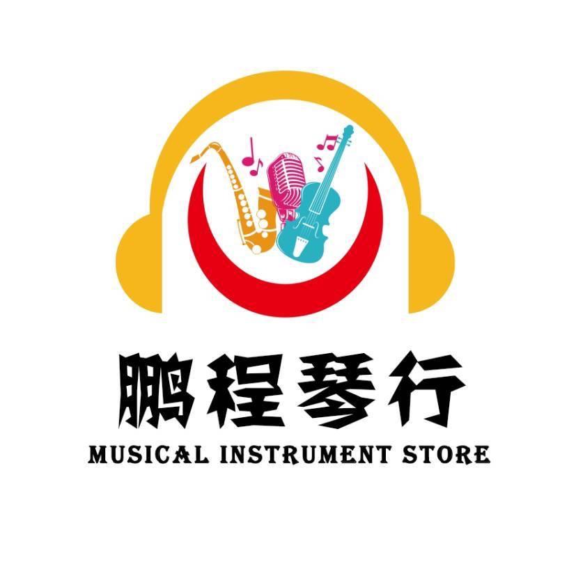 鹏程琴行东城店