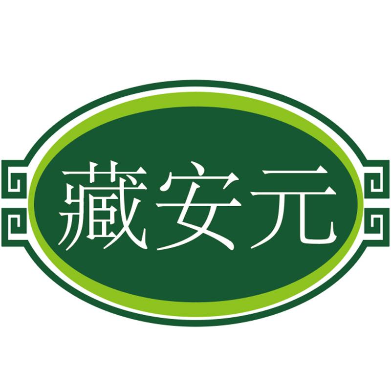 藏式老黑膏