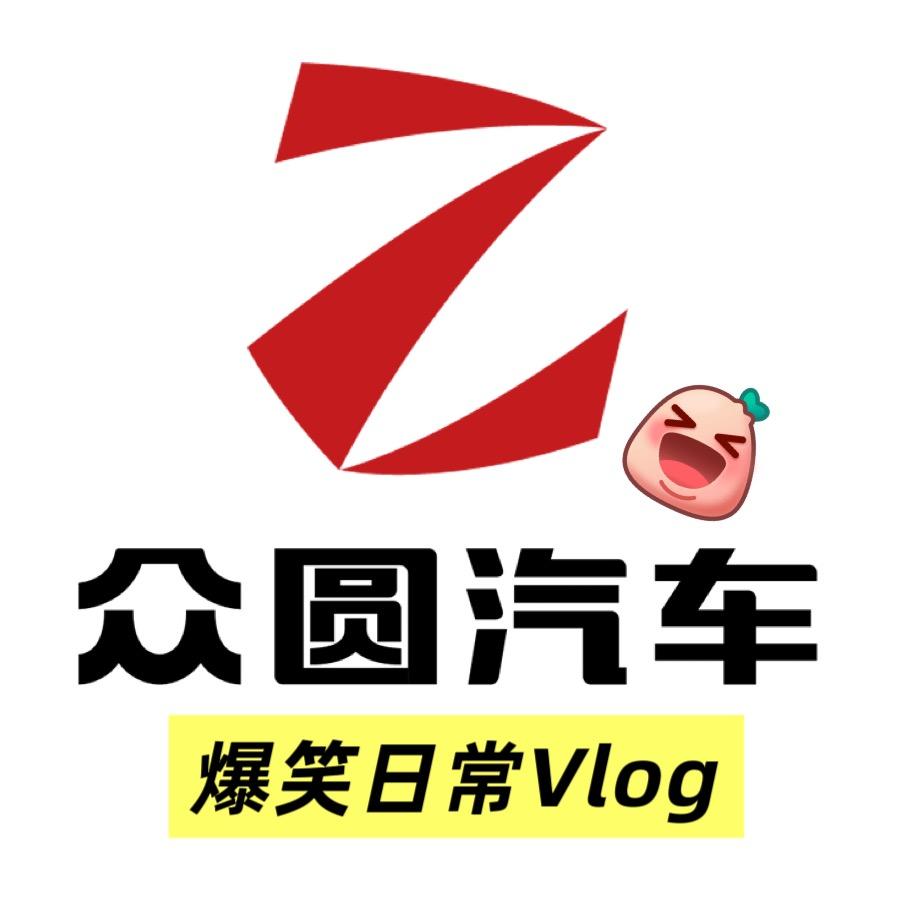 云县众圆汽车城-爆笑日常