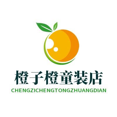 橙子橙童装个体店