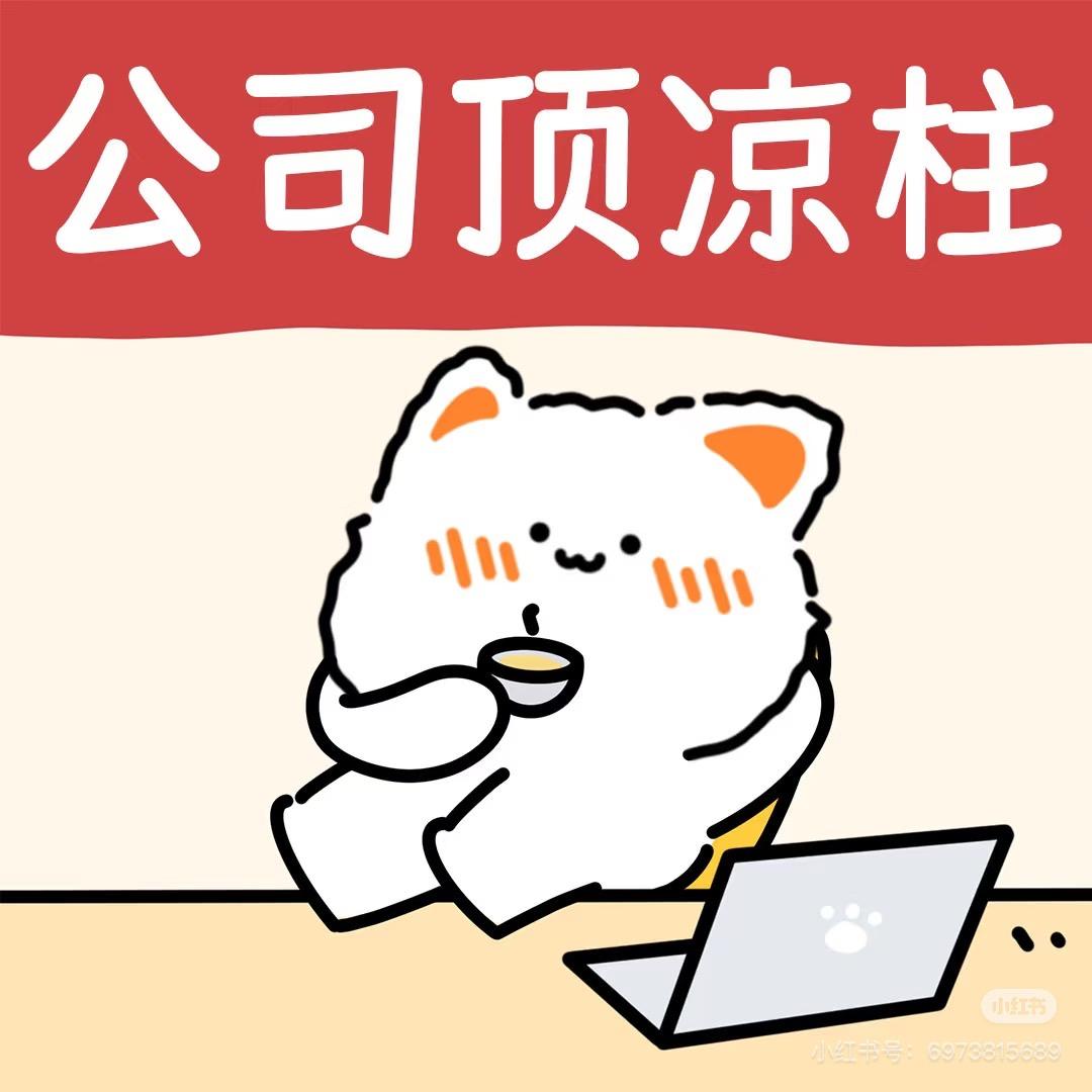 财神爷独生女