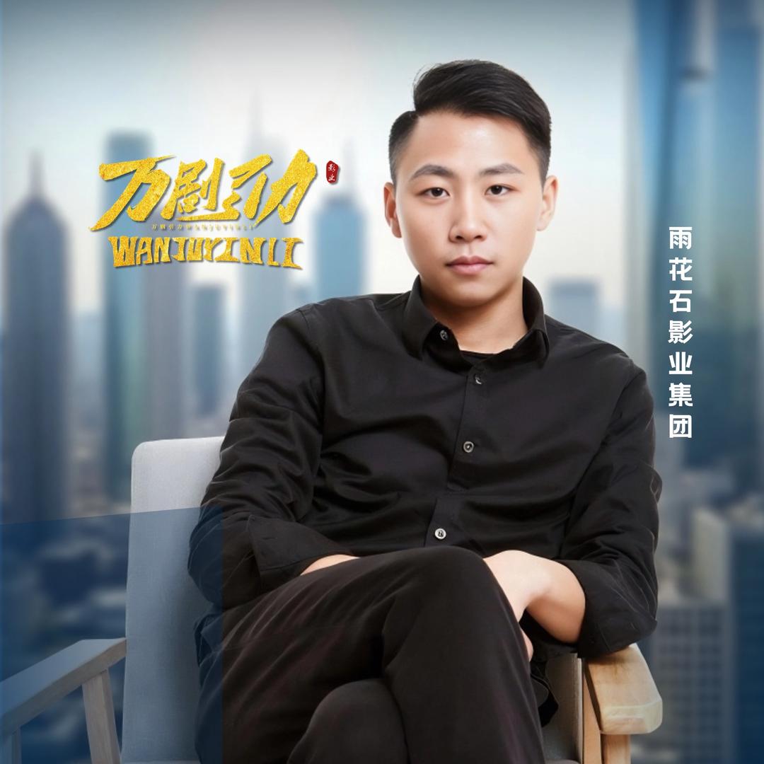 马晓龙导演