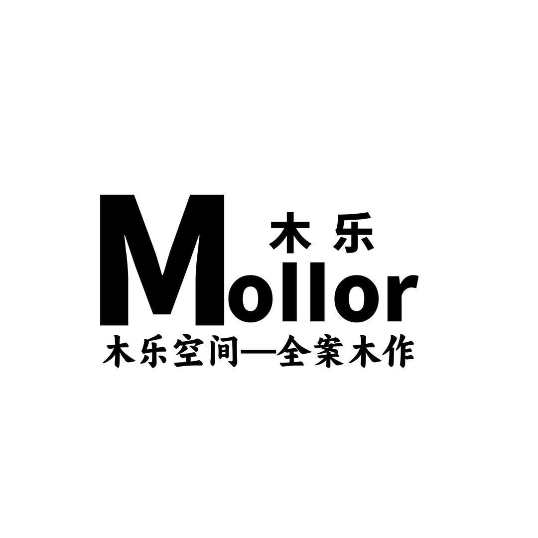 木乐空间全案木作