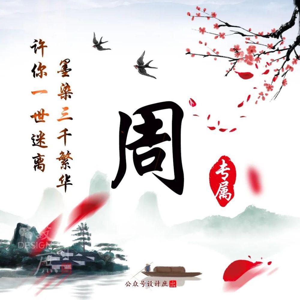 周敬承