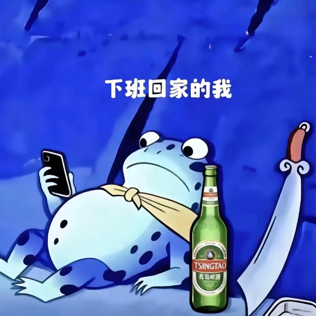 偶尔吧