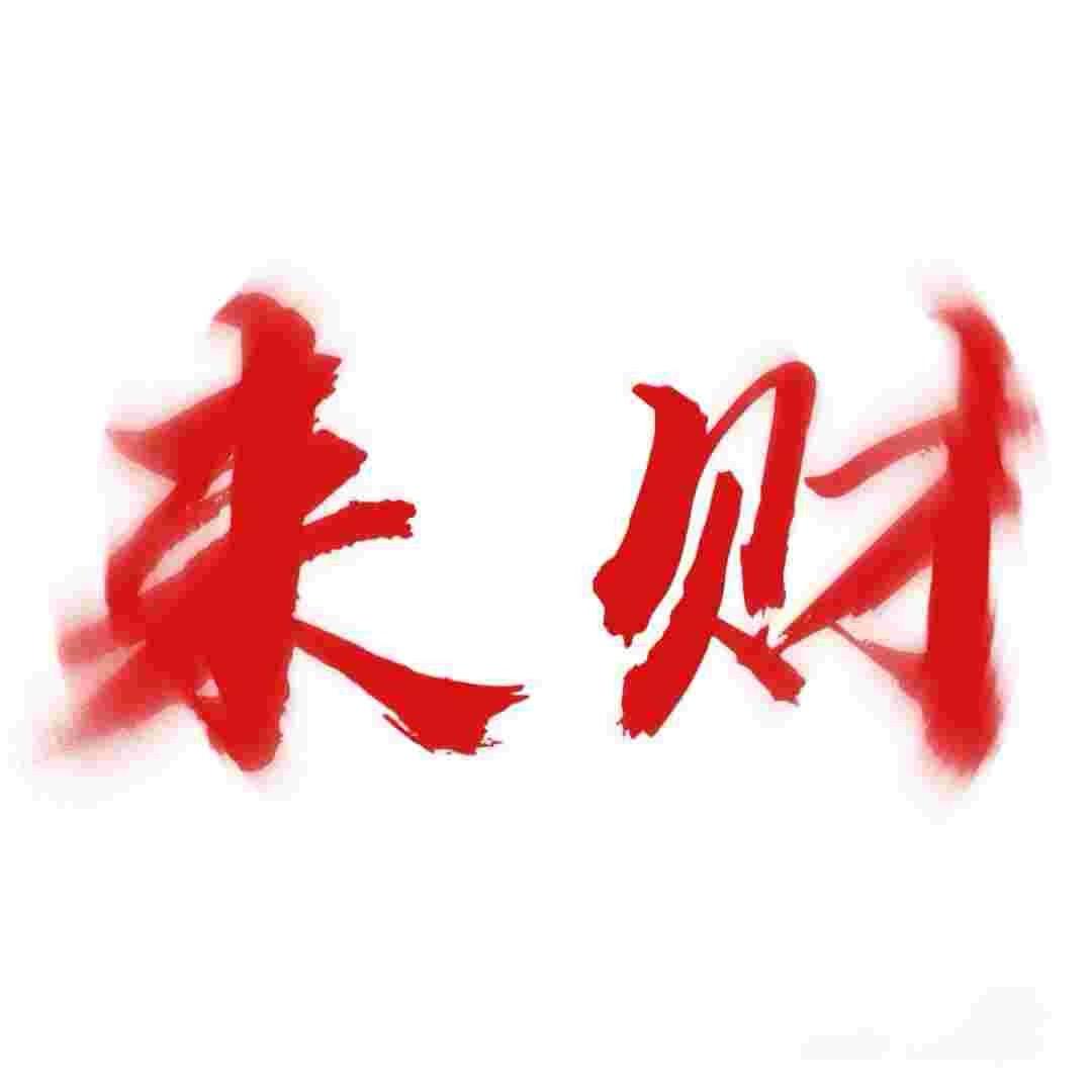奈斯未来123