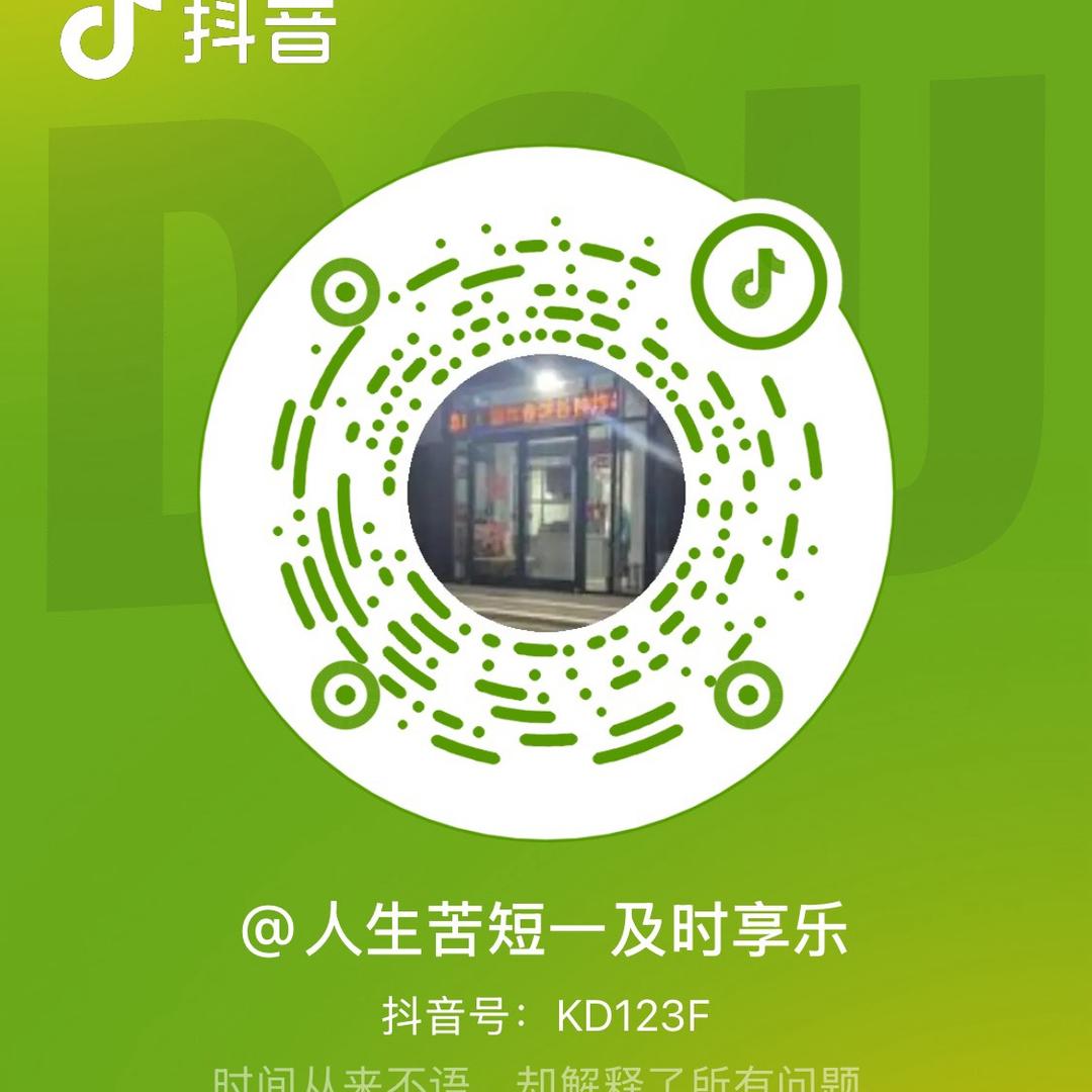 人生苦短一及时享乐
