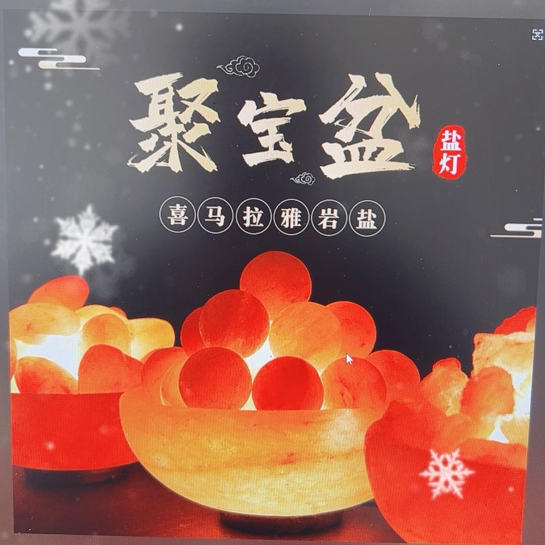 盐灯厂家叠叠店
