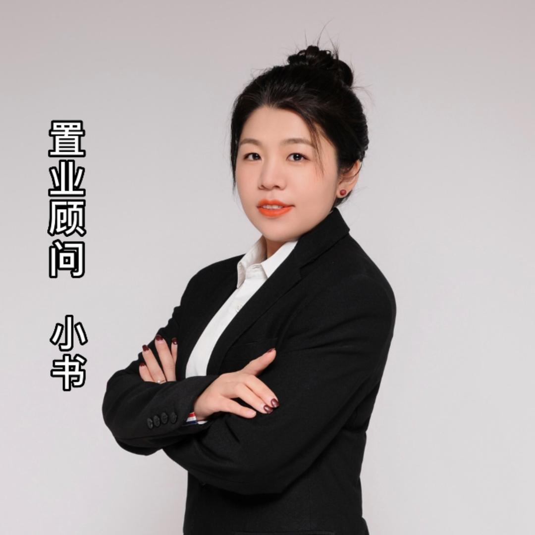 鲅鱼圈房产（小书）
