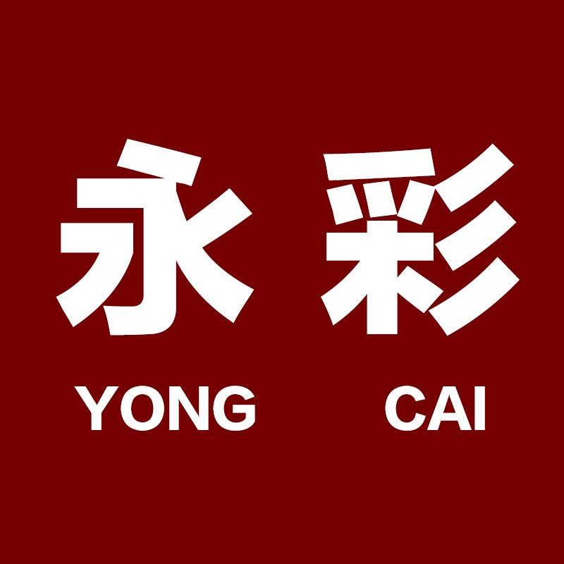 永彩精选家居的头像