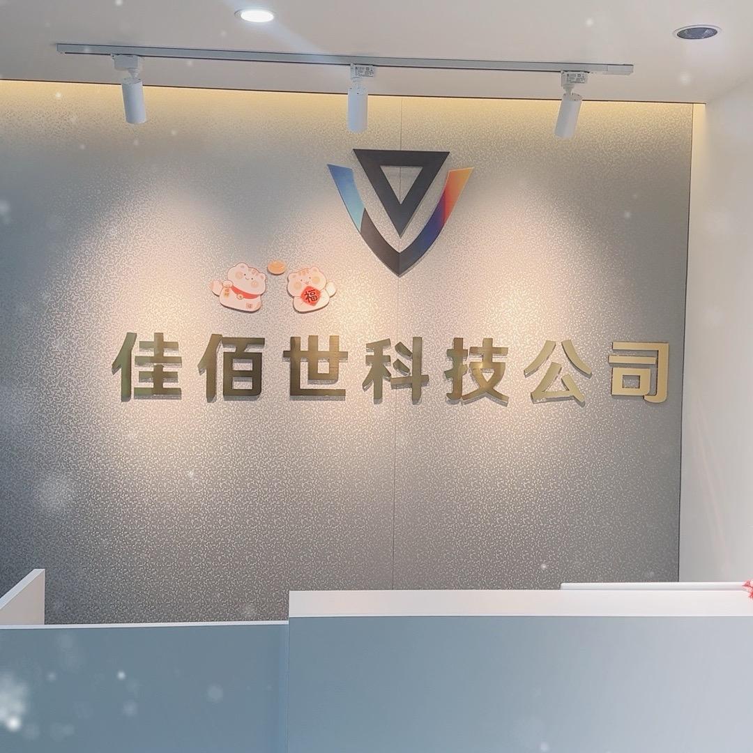 五常佳佰世农业有限公司