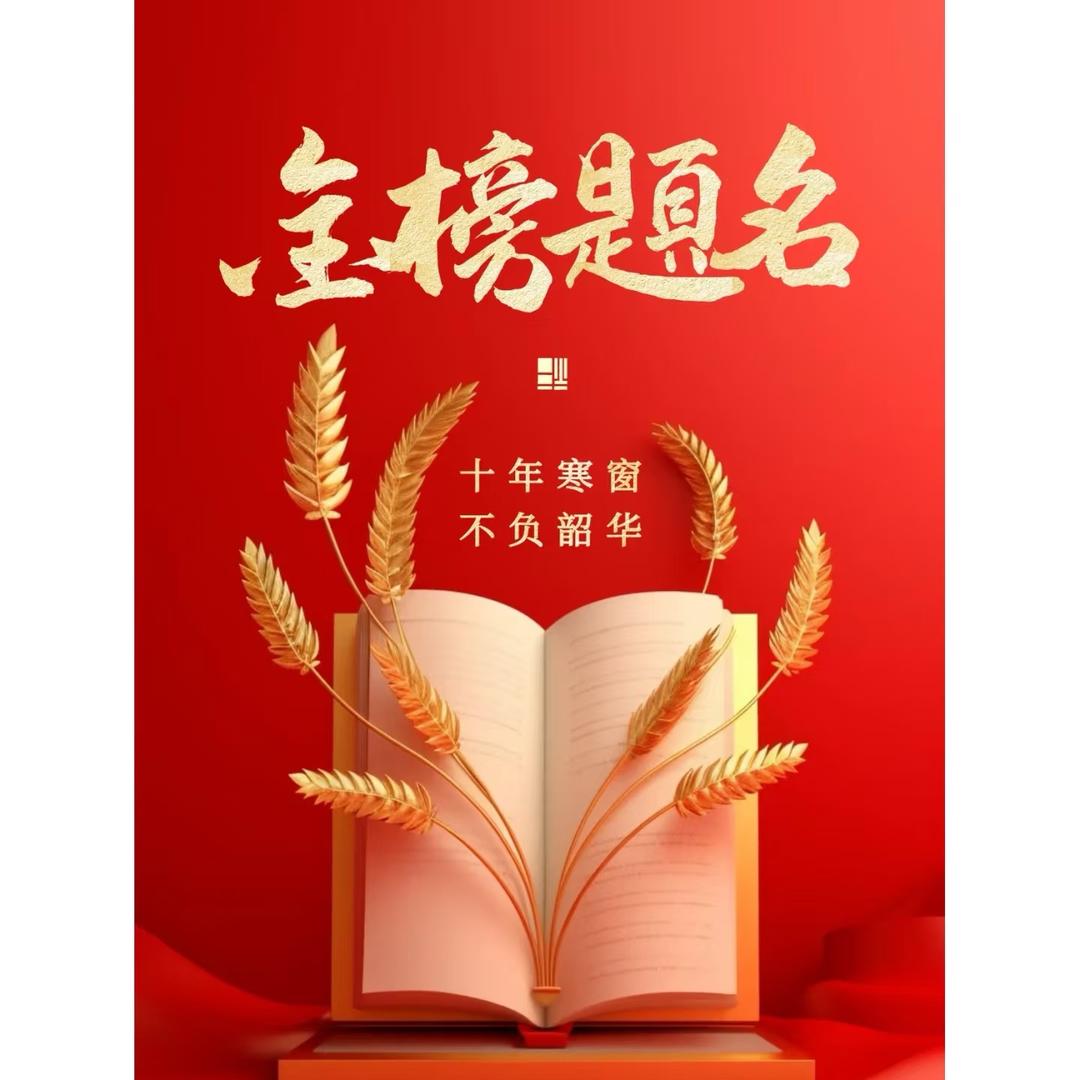 王老师聊入团选科知行共育
