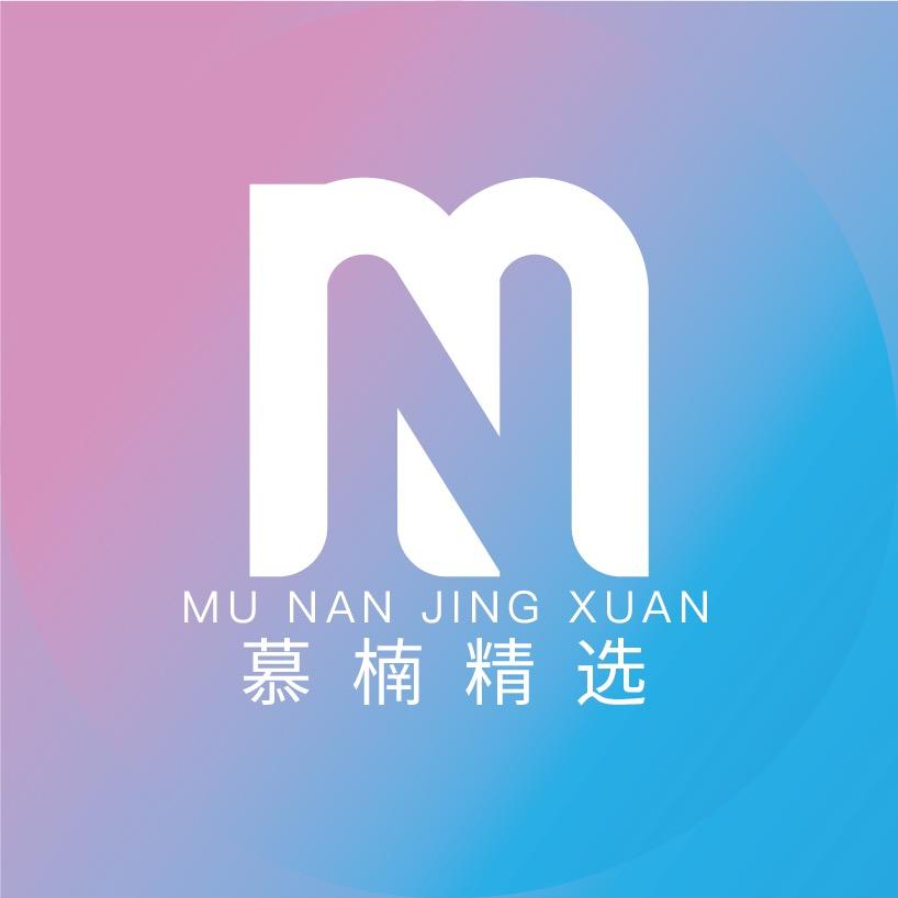 慕楠精选百货
