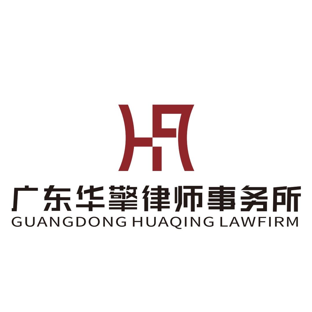 优法帮·广东华擎律师事务所