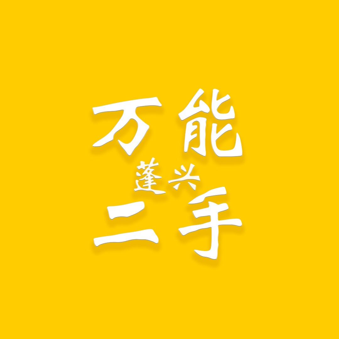 成都贺氏幺妹厨房设备有限公司