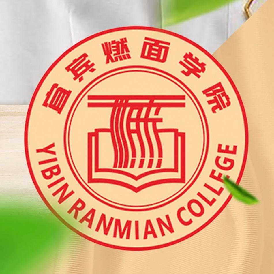 技状元宜宾燃面学院