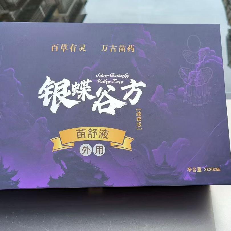 银蝶谷方招商进行中…