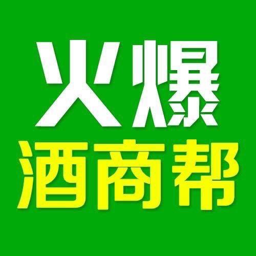 火爆酒博会