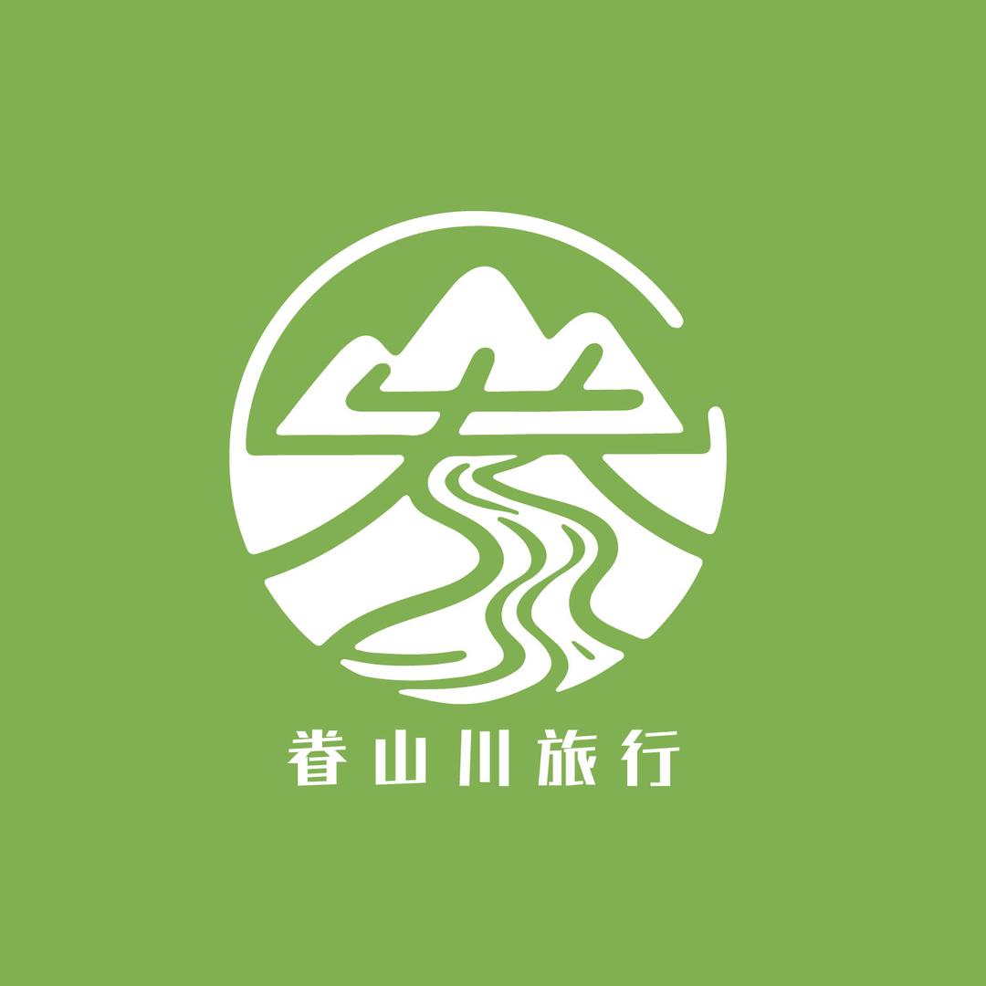 眷山川旅行