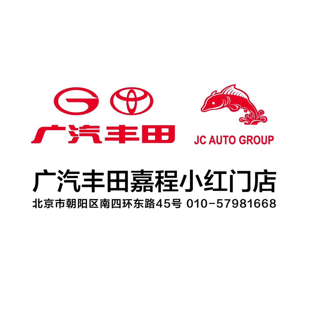 广汽丰田北京嘉程新能源体验店