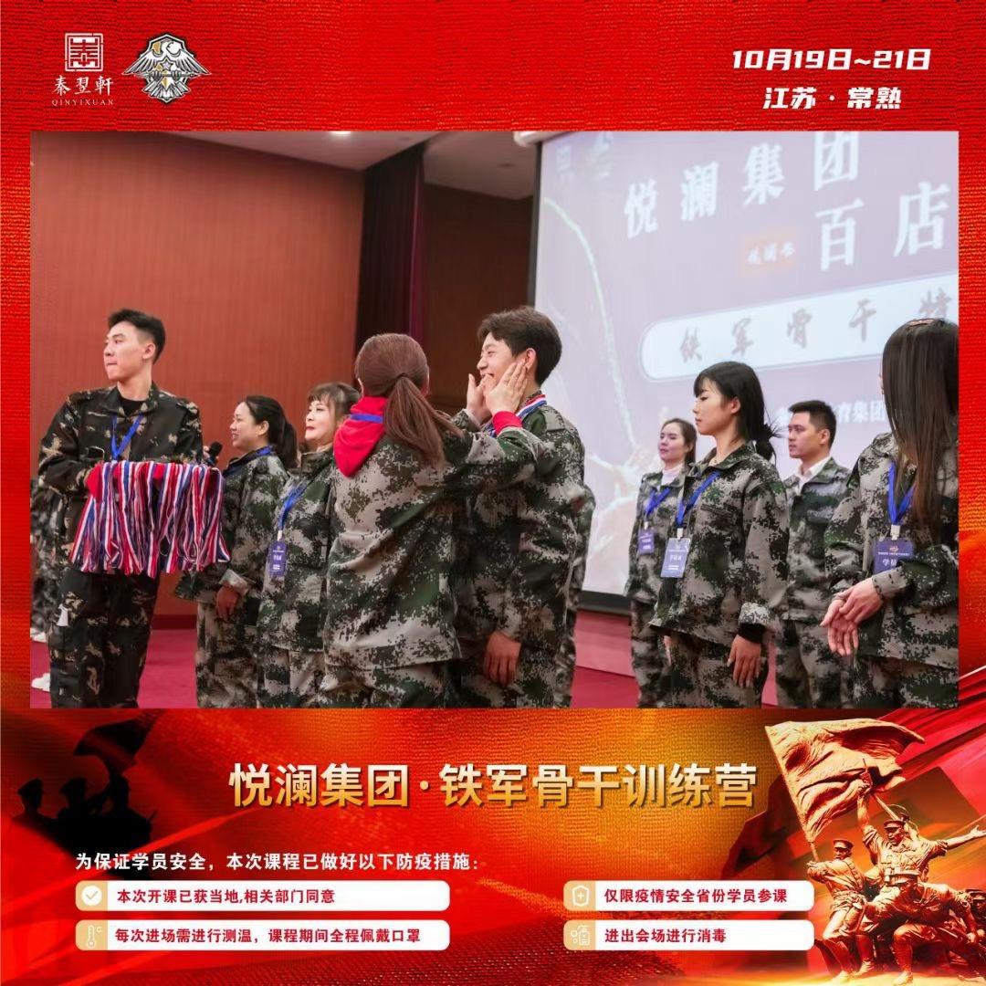 悦阑谷叁号公馆 村长
