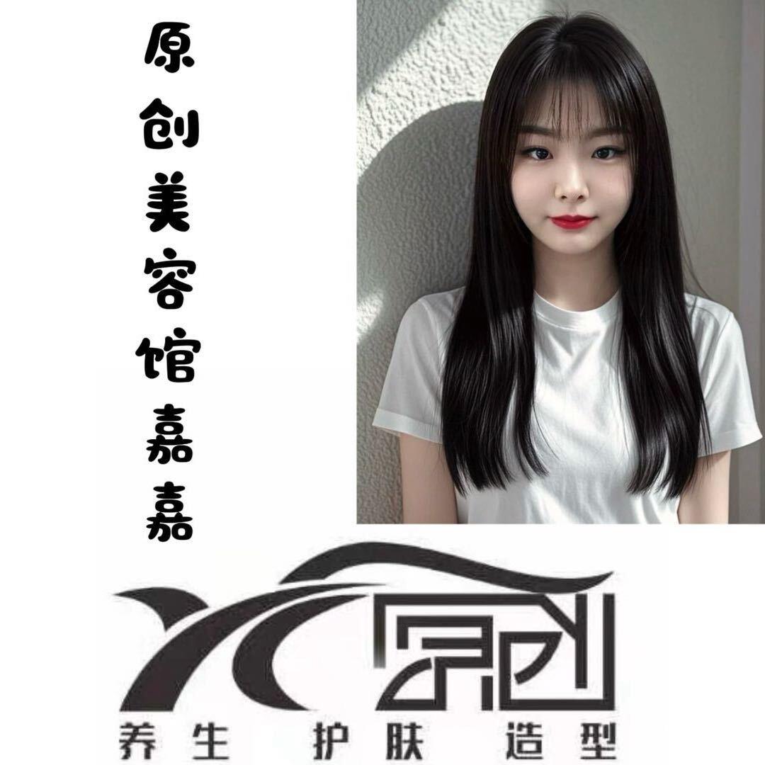 淮安区原创美容馆嘉嘉