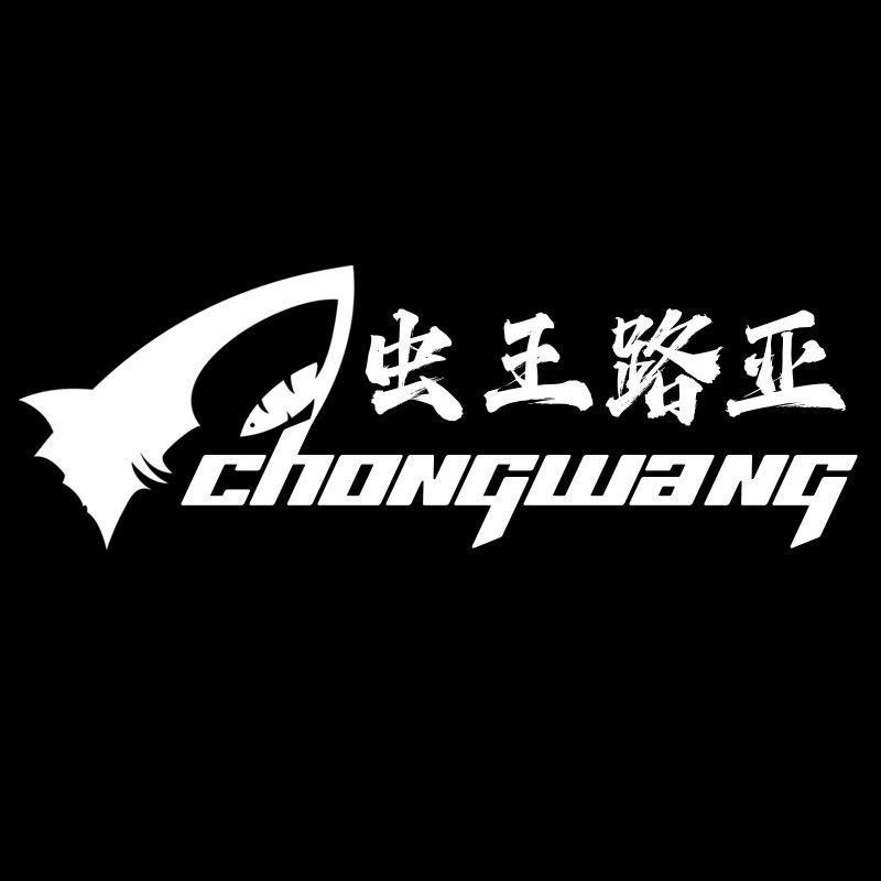 虫王路亚官方旗舰店