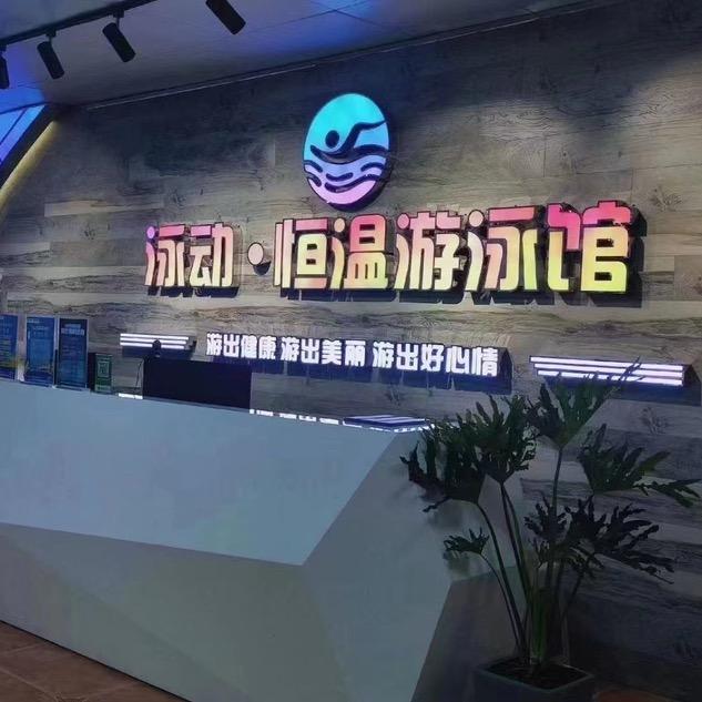 叙永泳动游泳🏊罗莉