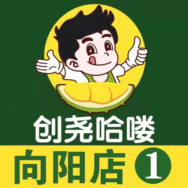 创尧哈喽鲜果(向阳楼店)