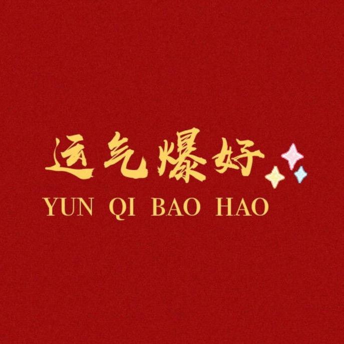 普罗菲
