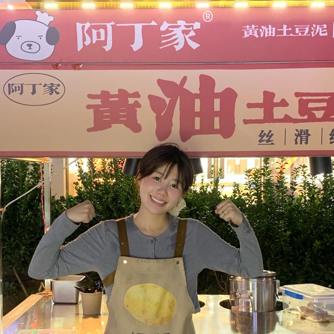 连云港阿丁家土豆泥（自创）