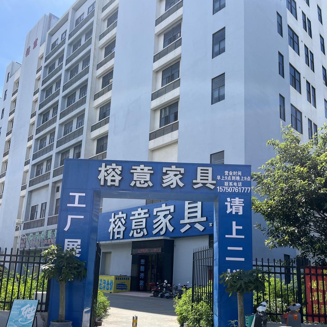 厦门市榕意家具工厂展厅官方号